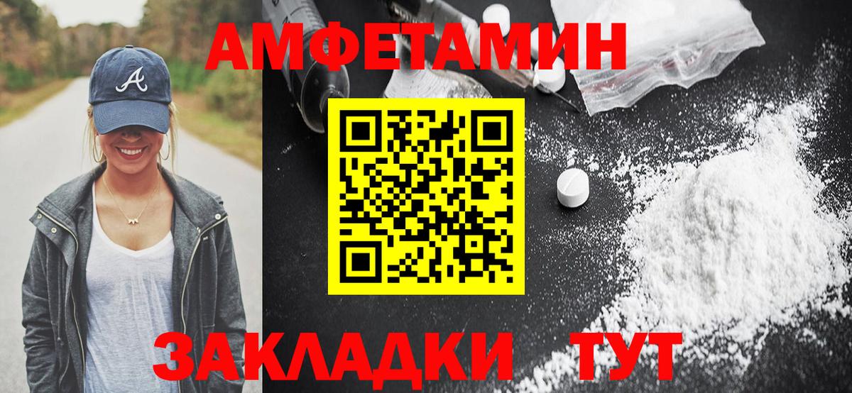 АМФЕТАМИН  Вход с VPN  Кострома  АМФЕТАМИН 97%  Amphetamine 