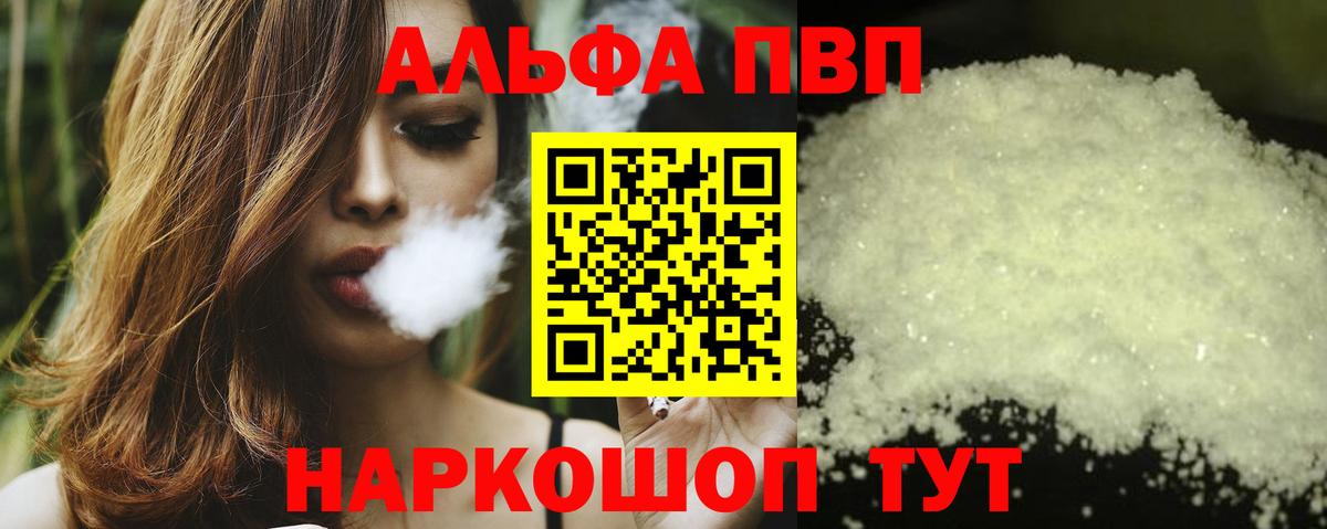 Кострома  как найти закладки  Вход с VPN  A-PVP кристаллы 