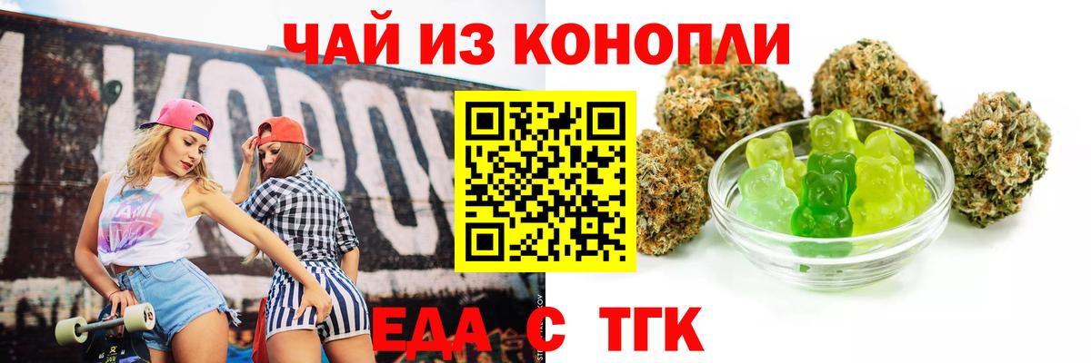 Еда ТГК марихуана  Вход с VPN  Кострома 
