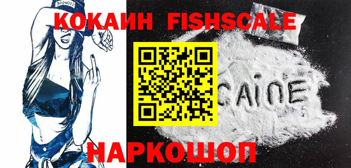 COCAIN  Кокаин 97%  Вход с VPN  КОКАИН Эквадор  Кострома 