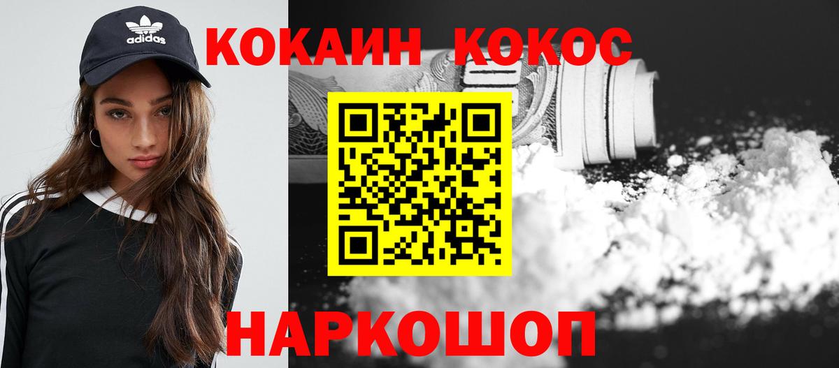 COCAIN VHQ Кострома