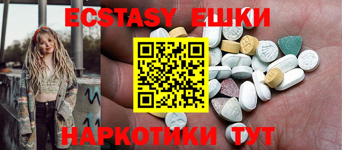 ЭКСТАЗИ Philipp Plein  Ecstasy круглые  купить закладку  Кострома  Вход с VPN 