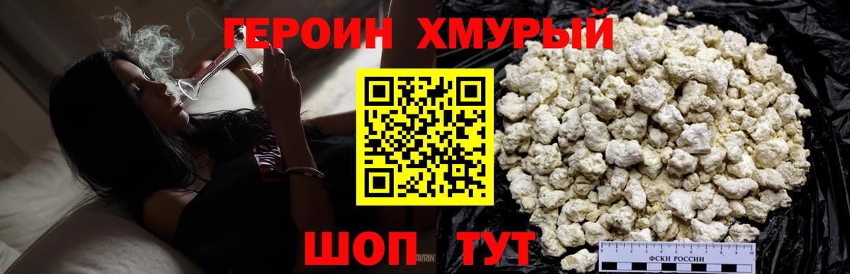 Героин гречка Кострома