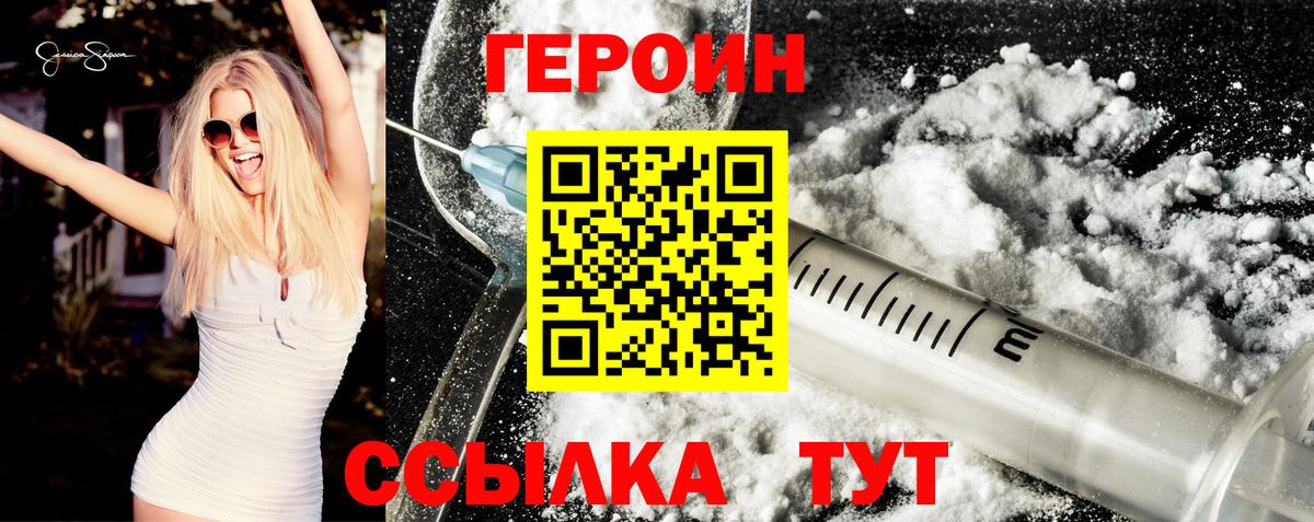 Героин  Героин Heroin  Вход с VPN  Кострома 