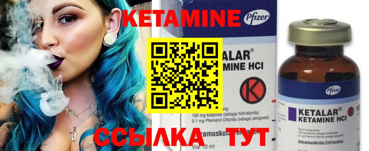 Кетамин VHQ Кострома