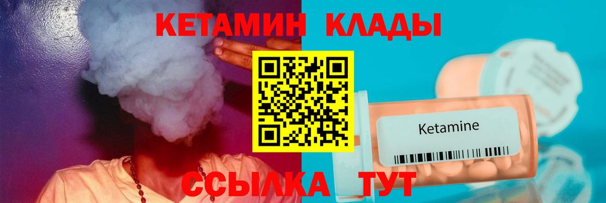 КЕТАМИН ketamine  Вход с VPN  КЕТАМИН VHQ  Кострома 