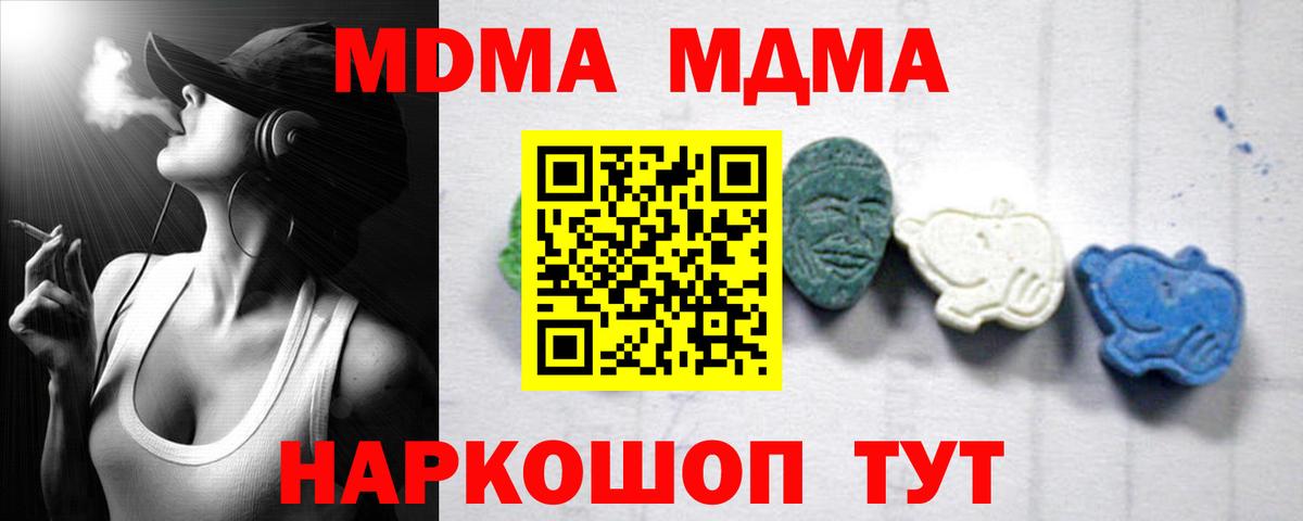 МДМА crystal Кострома