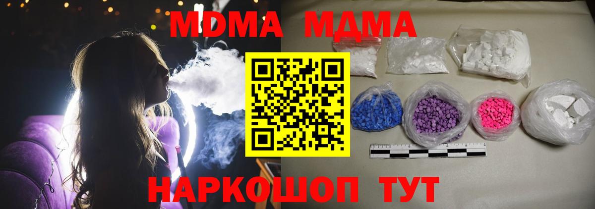 МДМА VHQ  MDMA crystal  Кострома  MDMA  Вход с VPN 