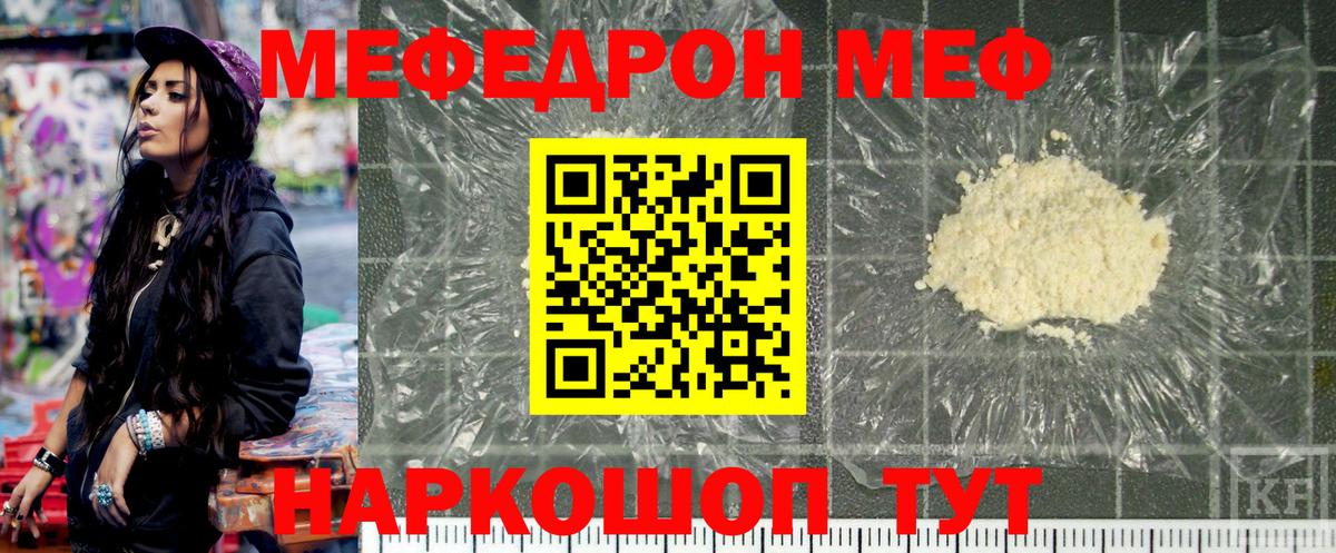 Меф кристаллы Кострома