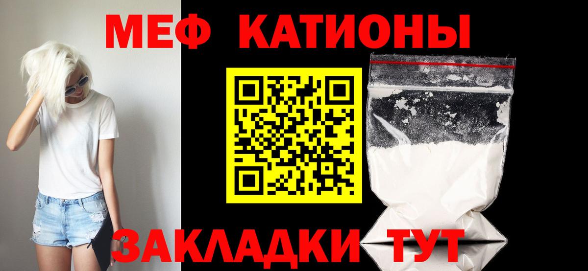 Кострома  МЯУ-МЯУ mephedrone  МЕФ  МЯУ-МЯУ  Вход с VPN  МЕФ мука 