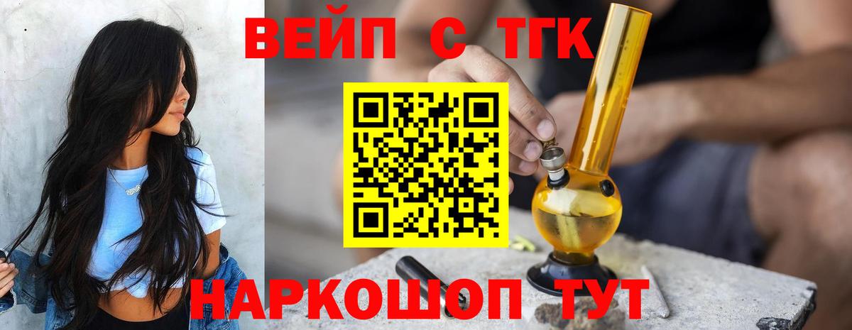ТГК концентрат Кострома