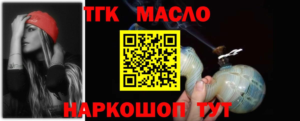 как найти наркотики  Вход с VPN  ТГК гашишное масло  Кострома  гидра как войти  ТГК THC oil 